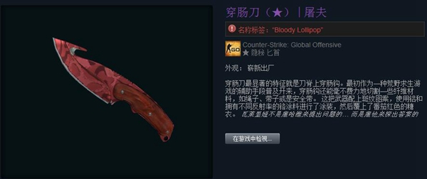 csgo穿肠刀屠夫怎么样 穿肠刀屠夫价格