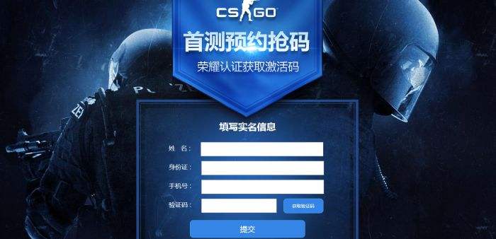 csgo荣耀认证是什么 荣耀实名认证助你