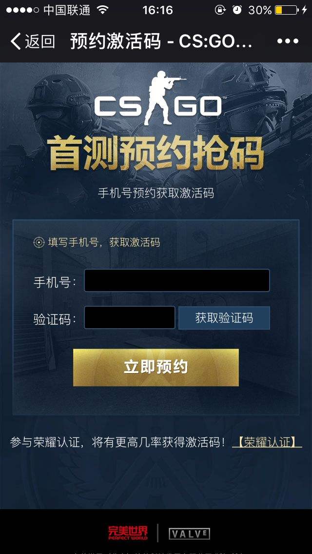 csgo荣耀认证是什么 荣耀实名认证助你