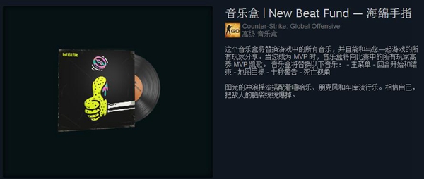 csgo海绵手指评测 音乐盒海绵手指怎么样