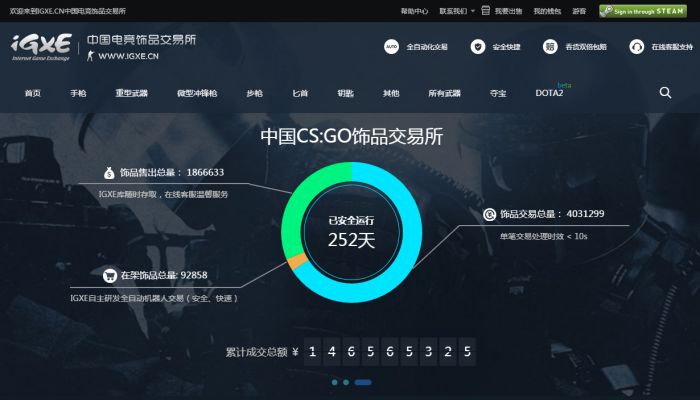 igxe使用教程 igex csgo饰品交易网