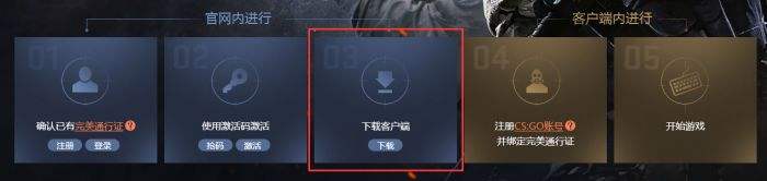 csgo荣耀认证是什么 荣耀实名认证助你