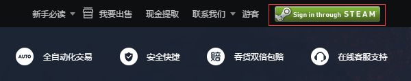 igxe使用教程 igex csgo饰品交易网