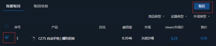 igxe使用教程 igex csgo饰品交易网