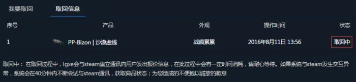 igxe使用教程 igex csgo饰品交易网