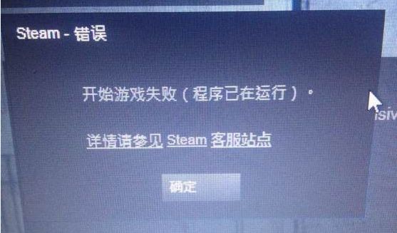 csgo没开游戏却一直显示程序已在运行