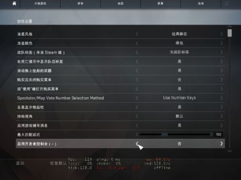 csgo控制台打不开了 CSGO怎么调出控制台