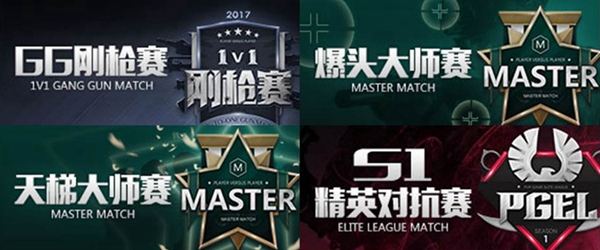 完美对战平台来袭 CSGO官方对战平台开启测试