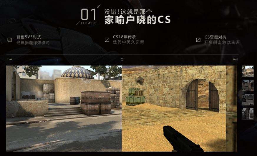 csgo国服免费吗 CSGO国服免费开放