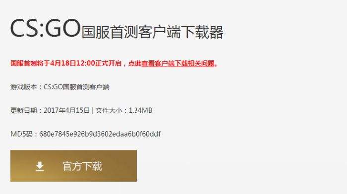 csgo国服激活入口在哪 激活码使用方法介绍