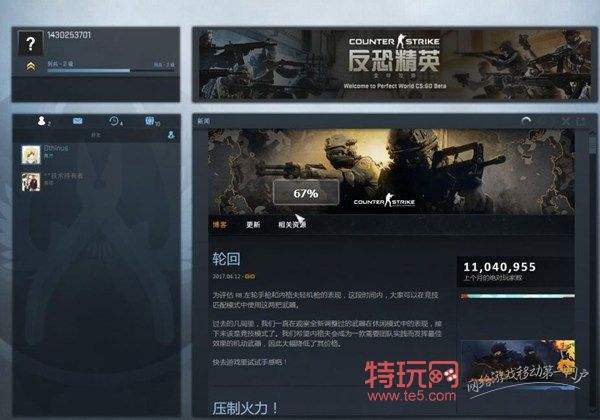 csgo国服如何改名字 国服改ID和头像方法