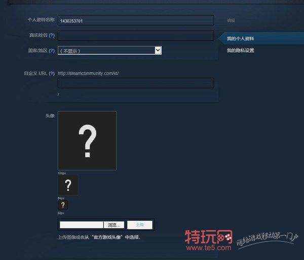 csgo国服如何改名字 国服改ID和头像方法