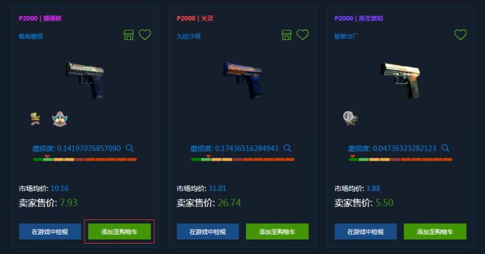 csgoigex怎么卖东西 igex怎么取回