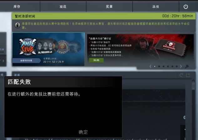 csgo竞技冷却时间怎么回事?定级竞技冷却时间