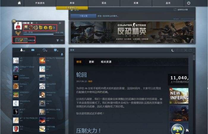 steam怎么启动csgo国服 steam直接打开国服方法