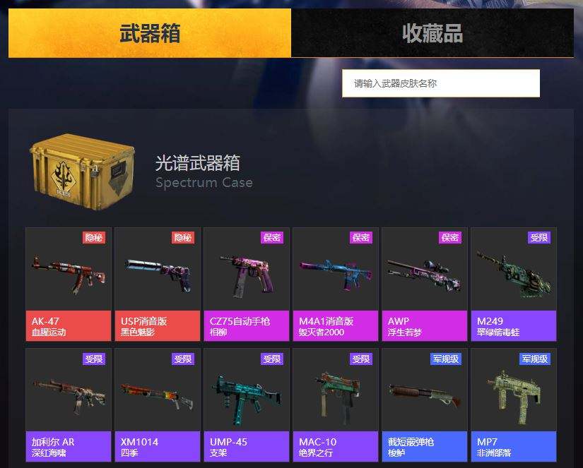 csgo国服激活码免费送 快来领取你的激活码