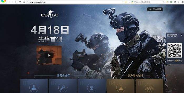 CSGO国服怎么玩 CSGO国服下载指南