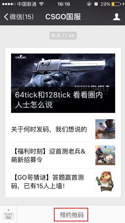 CSGO国服怎么玩 CSGO国服下载指南