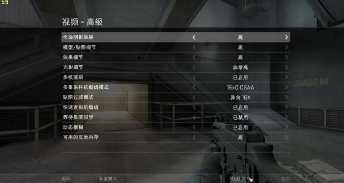 玩csgo不流畅 教你如何设置CSGO