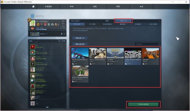 csgo创意工坊打不开 教你如何使用创意工坊