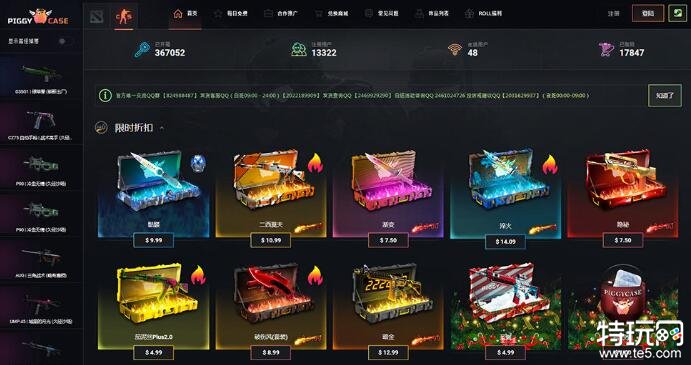 csgo回本率最高的箱子多少钱 推荐十款专业csgo开箱网站