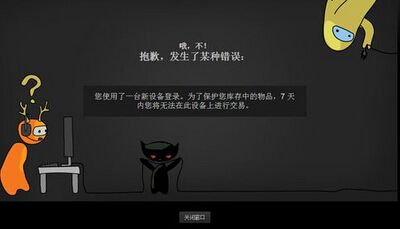 csgo饰品交易限制7天怎么解决