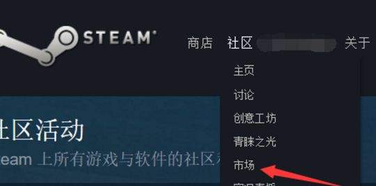 csgo怎么购买皮肤 怎么购买饰品