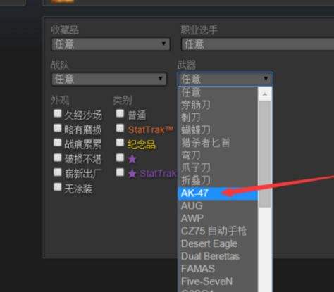 csgo怎么购买皮肤 怎么购买饰品