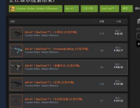 csgo怎么购买皮肤 怎么购买饰品