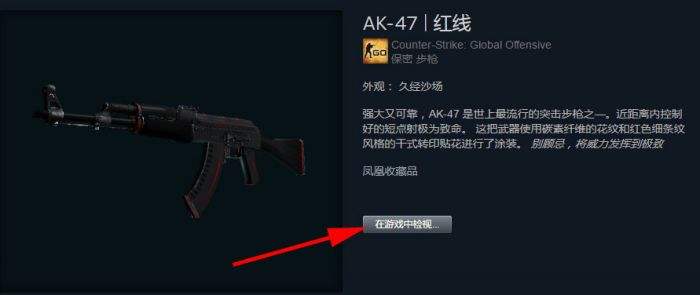 csgo怎么购买皮肤 怎么购买饰品