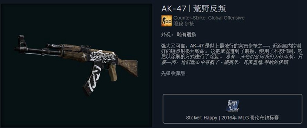 csgo荒野反叛怎么样 荒野反叛AK评测