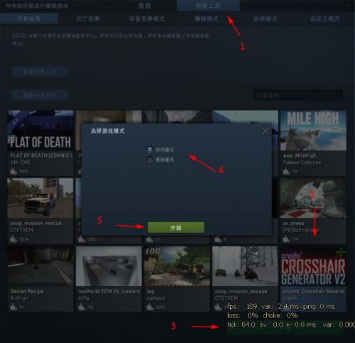 csgo如何改准星？准心地图帮你忙