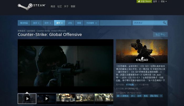 CSGO中国玩家专享福利 特价仅售48元