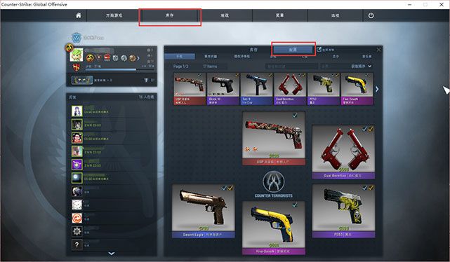 csgo怎么玩？手把手图文教你玩转CSGO