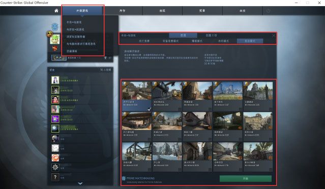 csgo怎么玩？手把手图文教你玩转CSGO