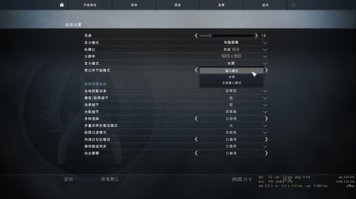 csgo怎么窗口化 怎么调窗口