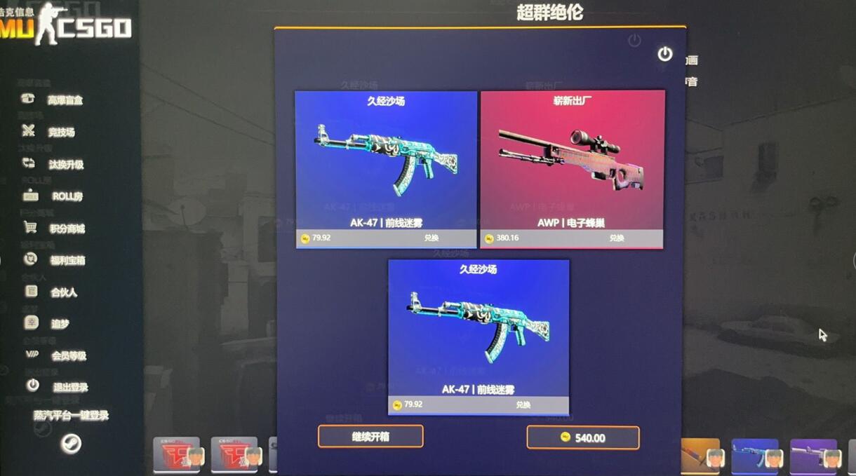 csgo开箱网站公认最好的推荐 2023哪个开箱网站比较红