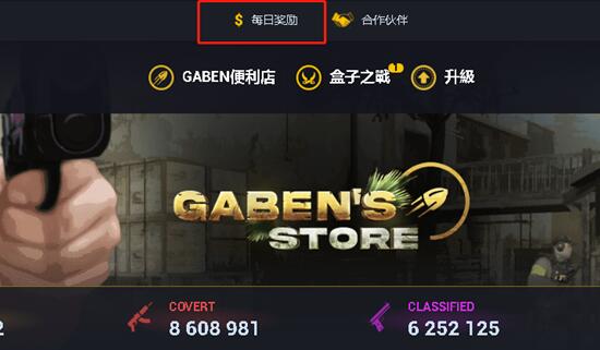 csgo开箱网站公认最好的推荐 2023哪个开箱网站比较红