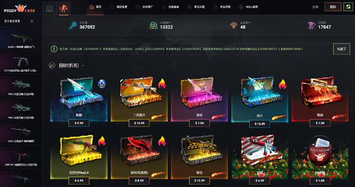 csgo开箱网站公认最好的推荐 2023哪个开箱网站比较红