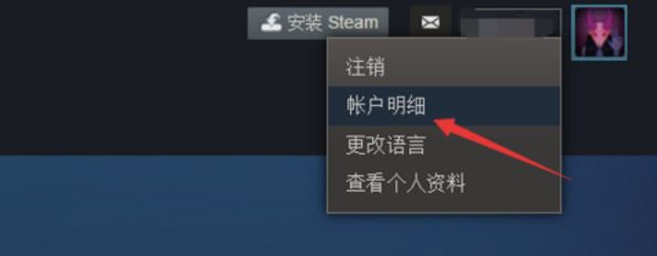 csgo银联支付游戏却未到账解决办法