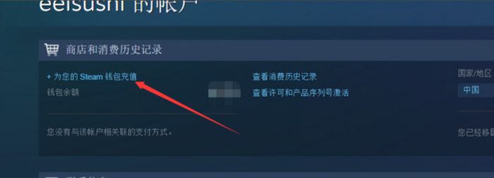 csgo银联支付游戏却未到账解决办法