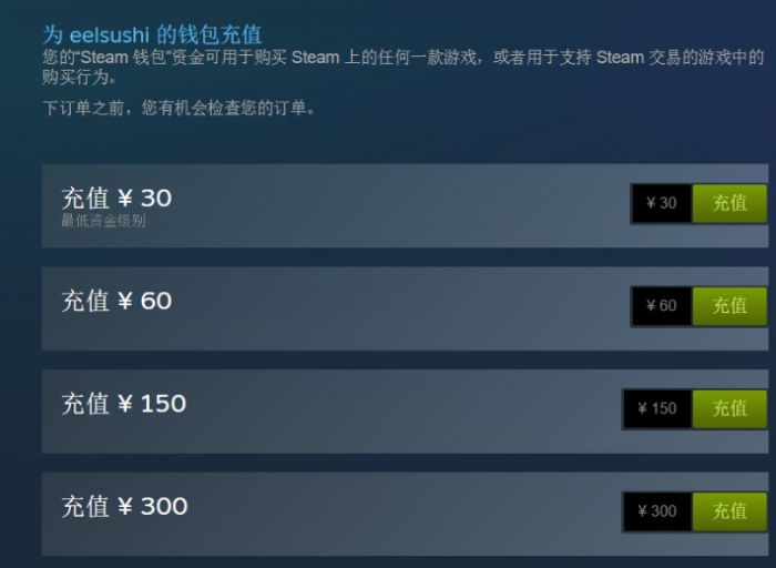 csgo银联支付游戏却未到账解决办法