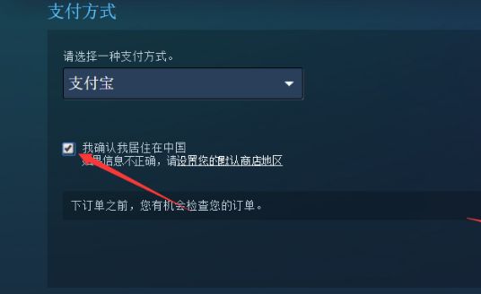 csgo银联支付游戏却未到账解决办法