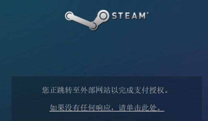 csgo银联支付游戏却未到账解决办法