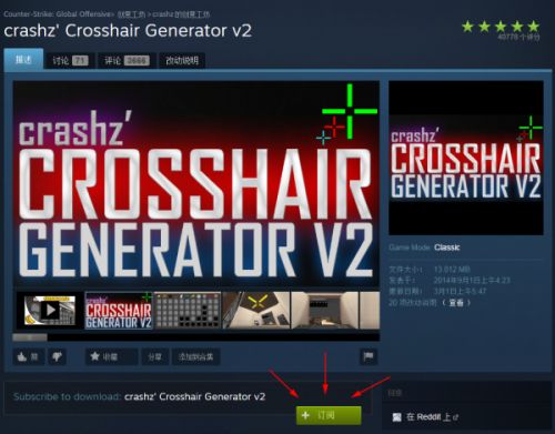 csgo怎样一键切换准星 Crosshair Generator帮你忙