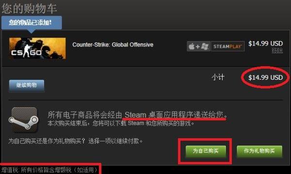 csgo怎么安装 csgo游戏安装教程