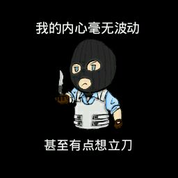 csgo表情包大全 最火的CSGO表情