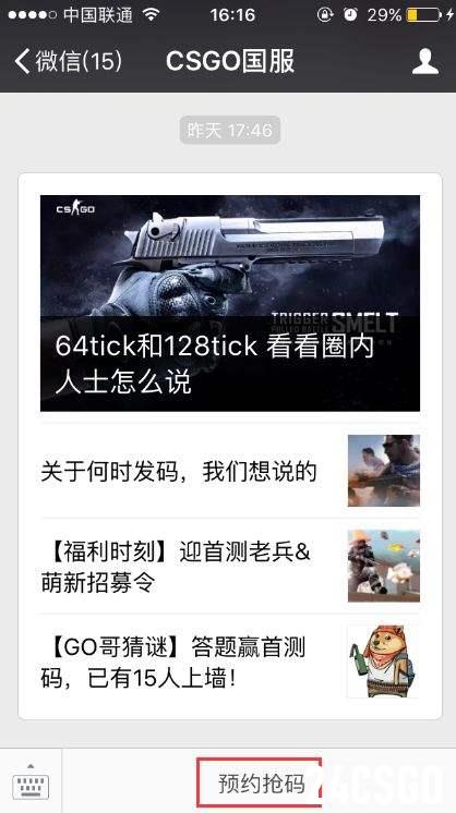 完美世界csgo启动器如何下载 国服下载教程