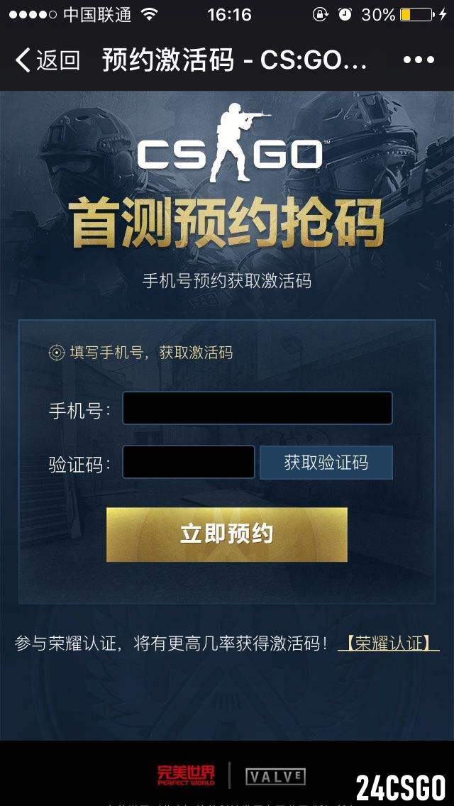 完美世界csgo启动器如何下载 国服下载教程