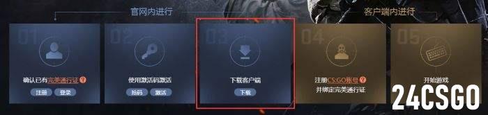 完美世界csgo启动器如何下载 国服下载教程